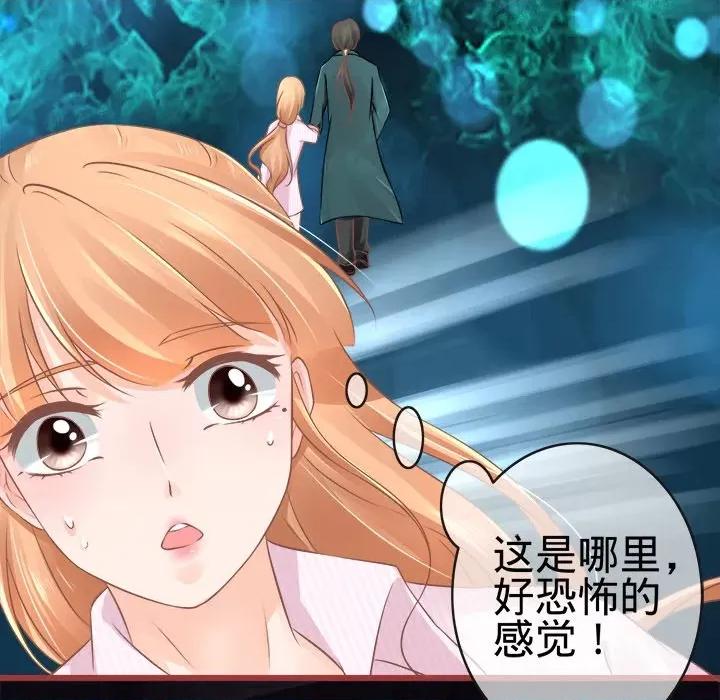 阴阳界的新娘 阴阳界的新娘-第 38 话 第66页