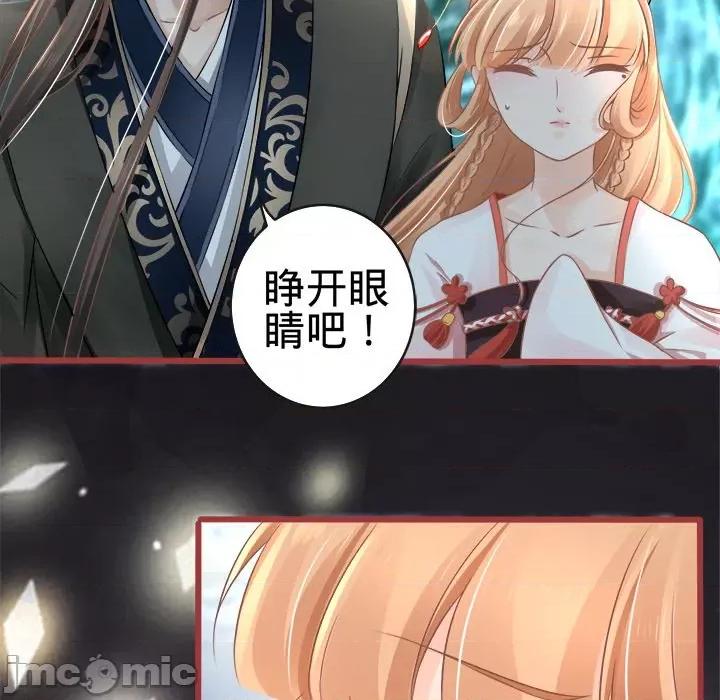 阴阳界的新娘 阴阳界的新娘-第 38 话 第70页