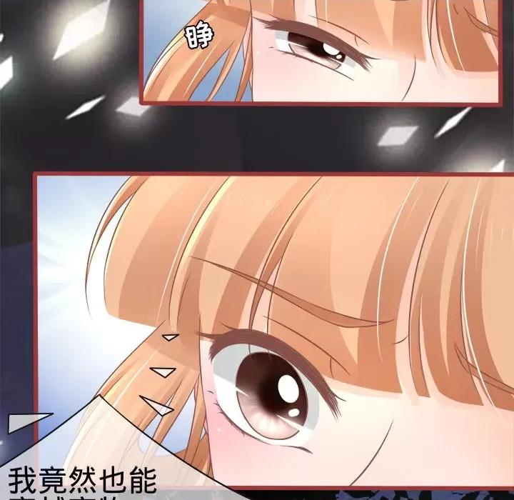 阴阳界的新娘 阴阳界的新娘-第 38 话 第71页