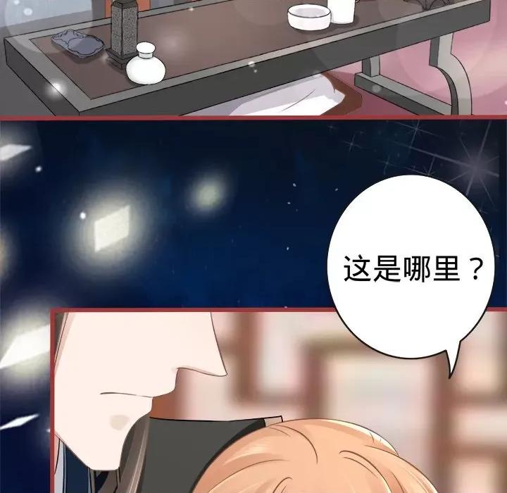 阴阳界的新娘 阴阳界的新娘-第 38 话 第83页