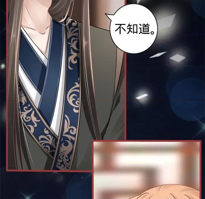 阴阳界的新娘 阴阳界的新娘-第 38 话 第86页