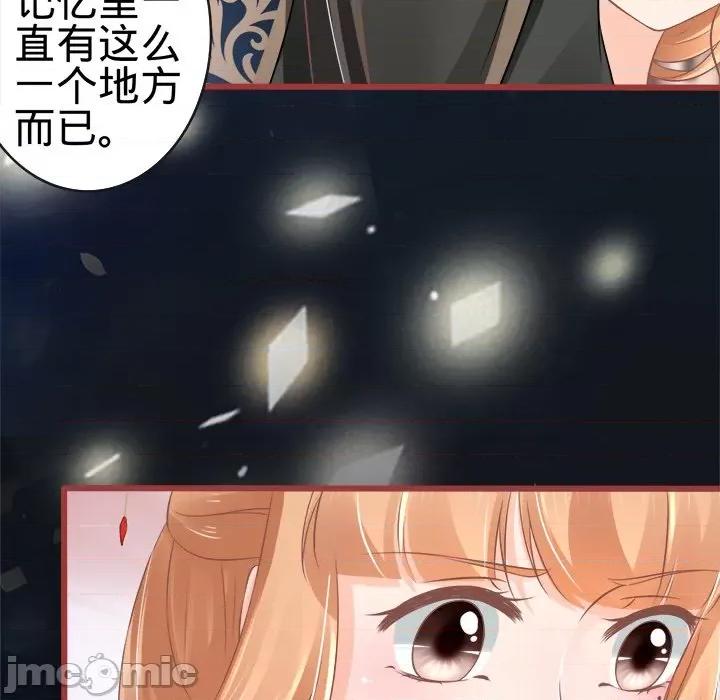 阴阳界的新娘 阴阳界的新娘-第 38 话 第90页