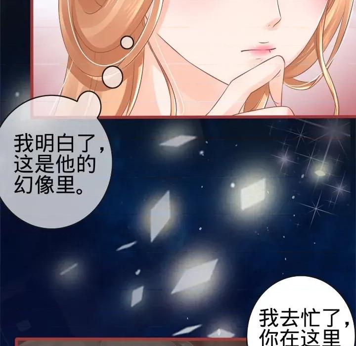 阴阳界的新娘 阴阳界的新娘-第 38 话 第91页