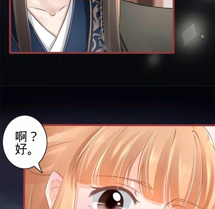 阴阳界的新娘 阴阳界的新娘-第 38 话 第93页