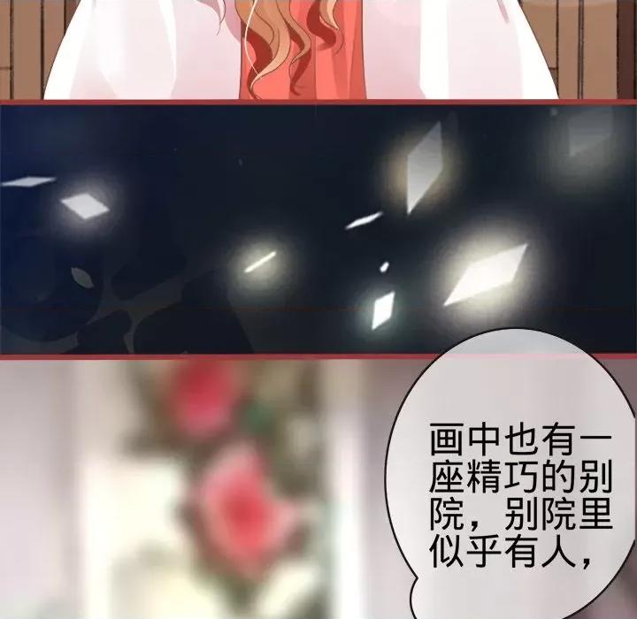 阴阳界的新娘 阴阳界的新娘-第 38 话 第106页