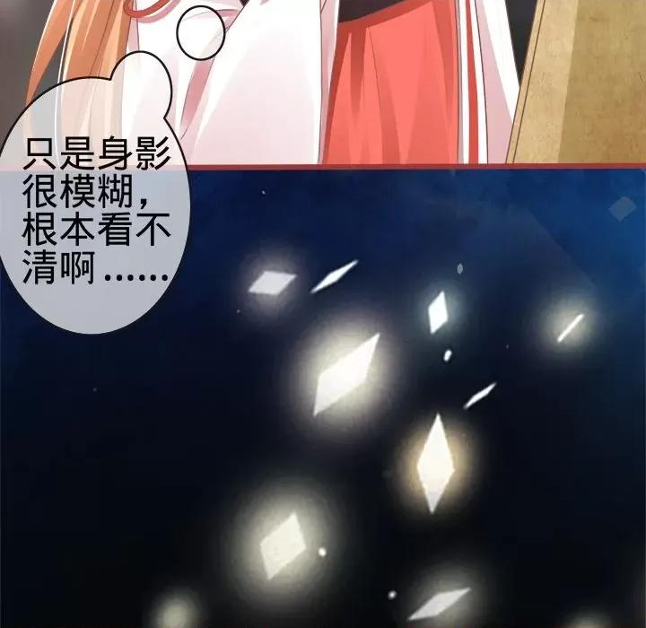 阴阳界的新娘 阴阳界的新娘-第 38 话 第108页