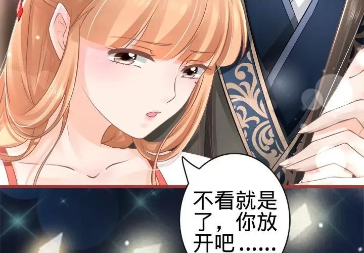 阴阳界的新娘 阴阳界的新娘-第 39 话 第3页