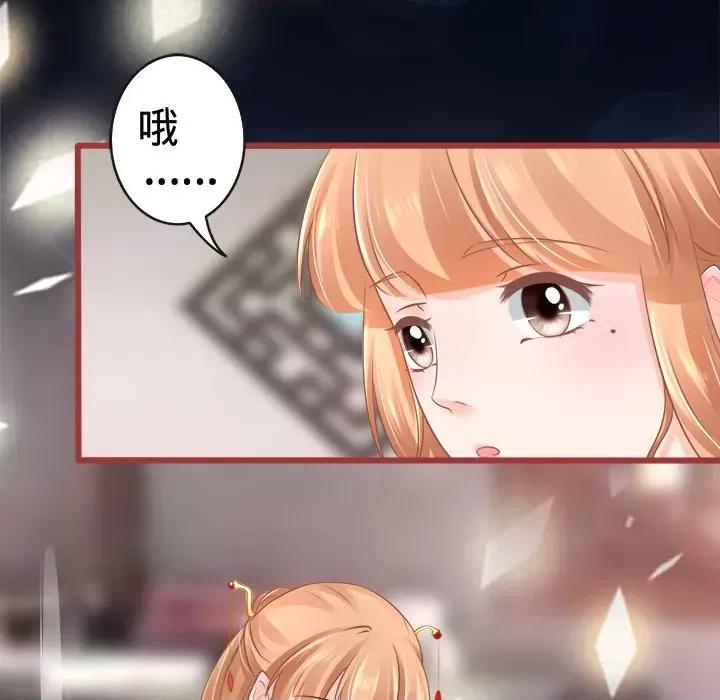 阴阳界的新娘 阴阳界的新娘-第 39 话 第11页