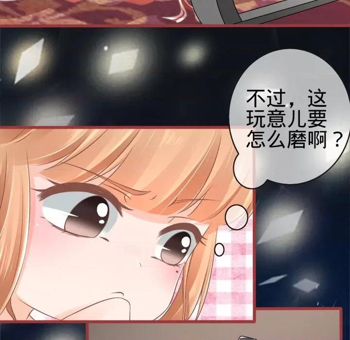 阴阳界的新娘 阴阳界的新娘-第 39 话 第13页