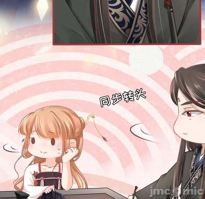 阴阳界的新娘 阴阳界的新娘-第 39 话 第25页