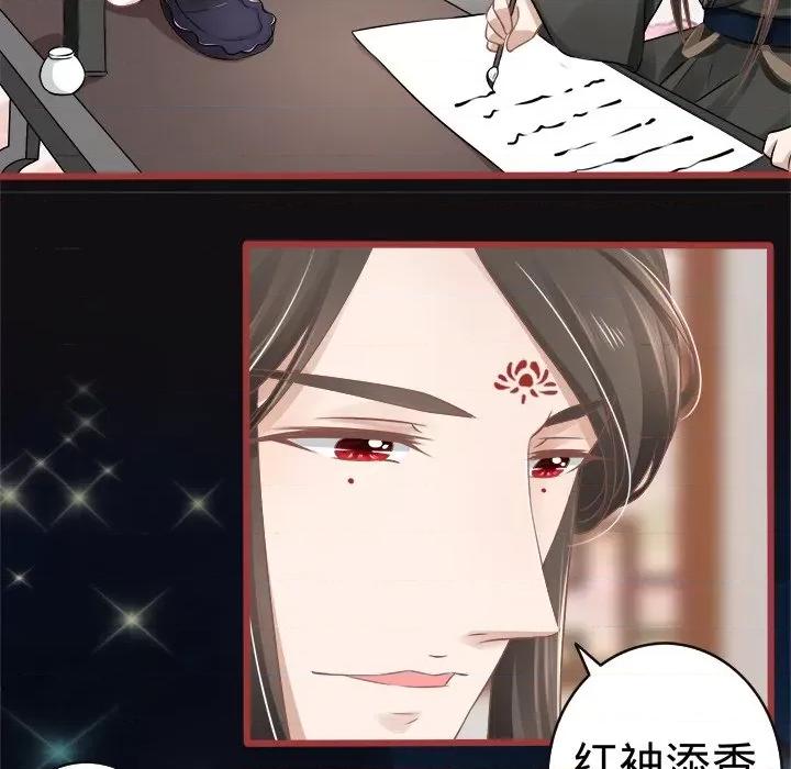阴阳界的新娘 阴阳界的新娘-第 39 话 第26页