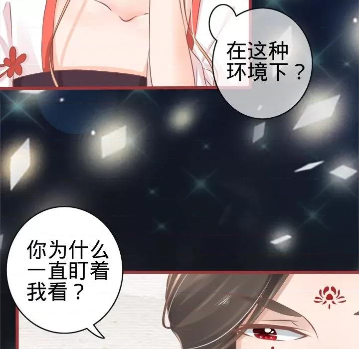 阴阳界的新娘 阴阳界的新娘-第 39 话 第28页