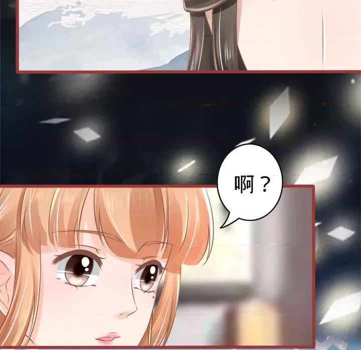 阴阳界的新娘 阴阳界的新娘-第 39 话 第29页