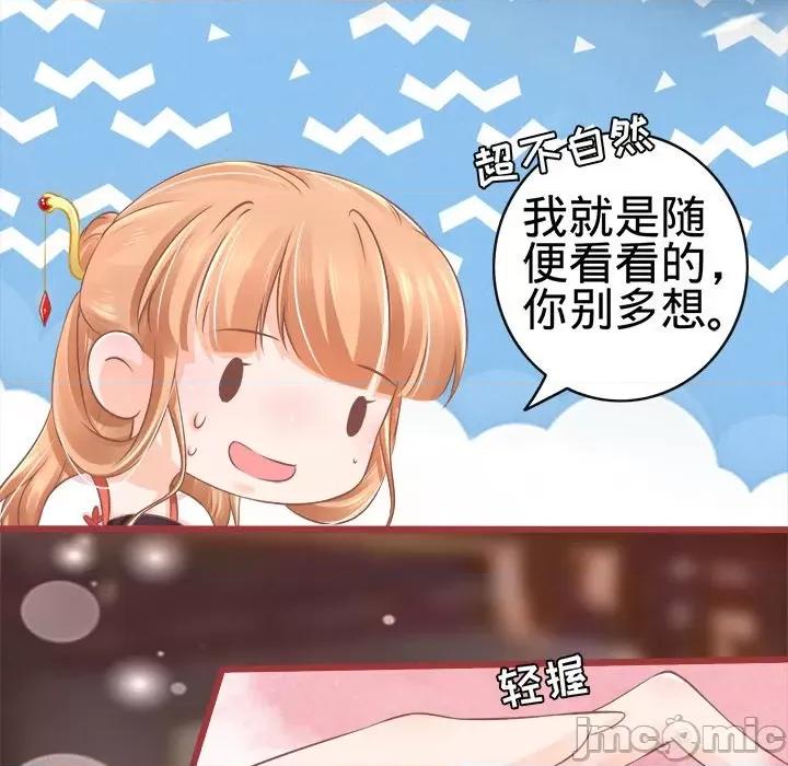 阴阳界的新娘 阴阳界的新娘-第 39 话 第30页