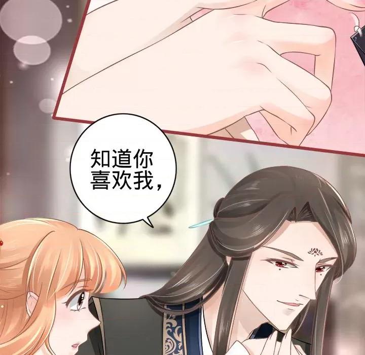 阴阳界的新娘 阴阳界的新娘-第 39 话 第31页