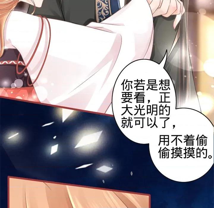 阴阳界的新娘 阴阳界的新娘-第 39 话 第32页