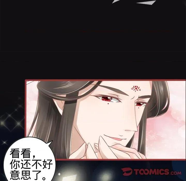 阴阳界的新娘 阴阳界的新娘-第 39 话 第34页
