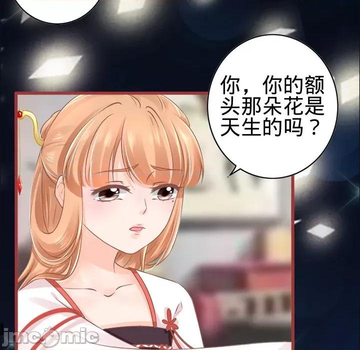 阴阳界的新娘 阴阳界的新娘-第 39 话 第35页