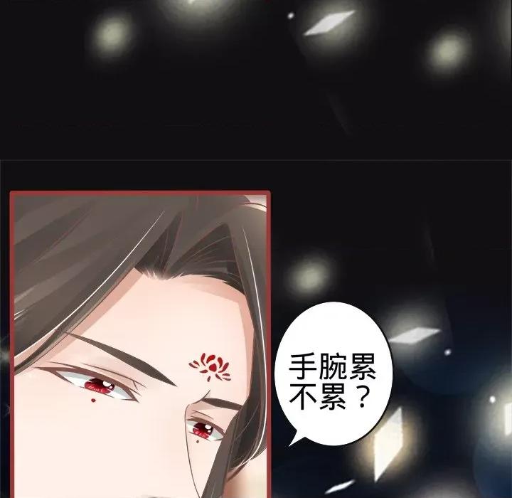 阴阳界的新娘 阴阳界的新娘-第 39 话 第42页