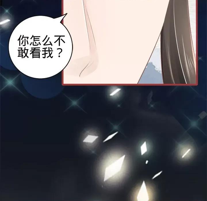 阴阳界的新娘 阴阳界的新娘-第 39 话 第52页