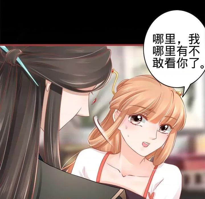 阴阳界的新娘 阴阳界的新娘-第 39 话 第54页