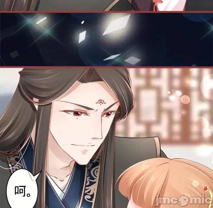 阴阳界的新娘 阴阳界的新娘-第 39 话 第55页
