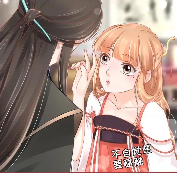阴阳界的新娘 阴阳界的新娘-第 39 话 第59页