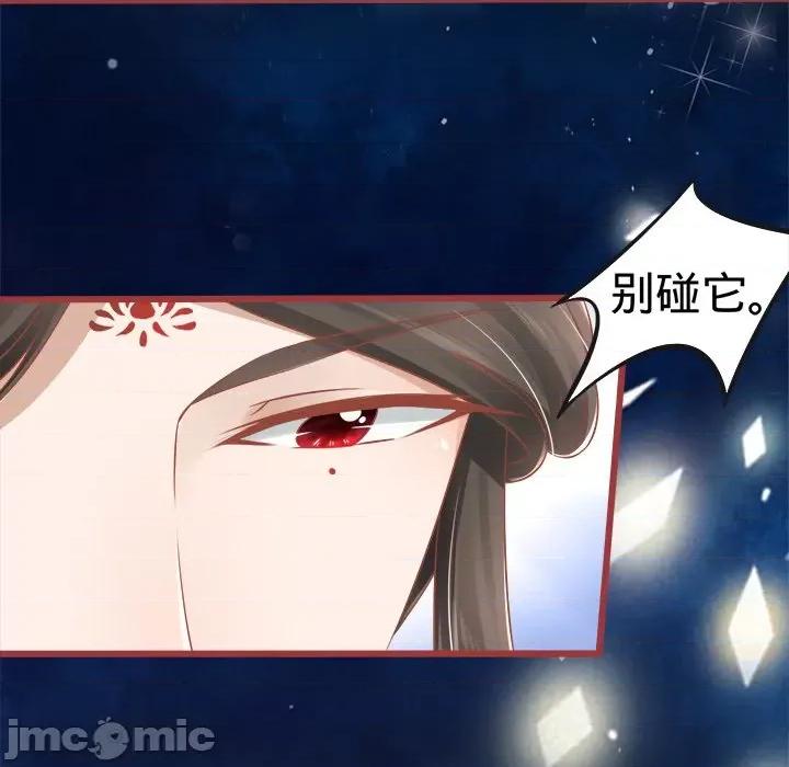 阴阳界的新娘 阴阳界的新娘-第 39 话 第60页