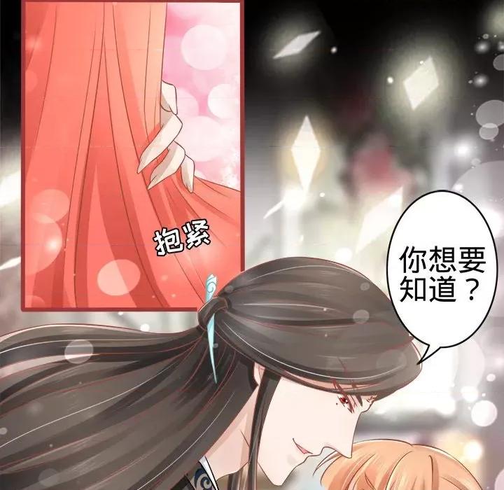 阴阳界的新娘 阴阳界的新娘-第 39 话 第62页
