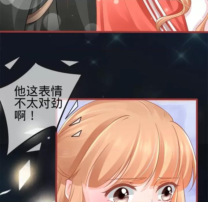 阴阳界的新娘 阴阳界的新娘-第 39 话 第64页
