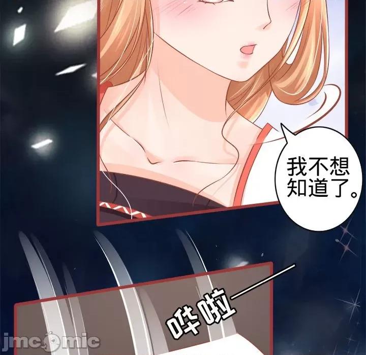 阴阳界的新娘 阴阳界的新娘-第 39 话 第65页
