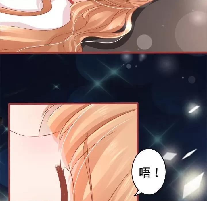 阴阳界的新娘 阴阳界的新娘-第 39 话 第71页