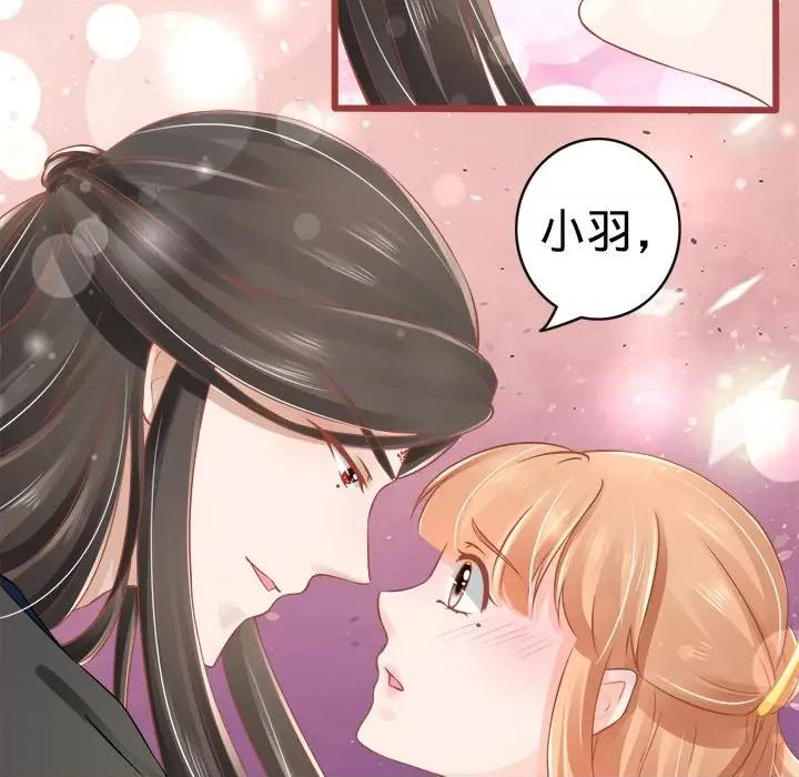 阴阳界的新娘 阴阳界的新娘-第 39 话 第73页
