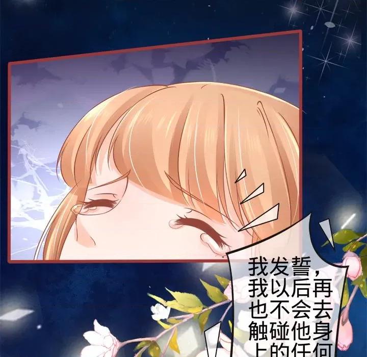 阴阳界的新娘 阴阳界的新娘-第 39 话 第76页