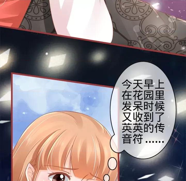 阴阳界的新娘 阴阳界的新娘-第 39 话 第81页
