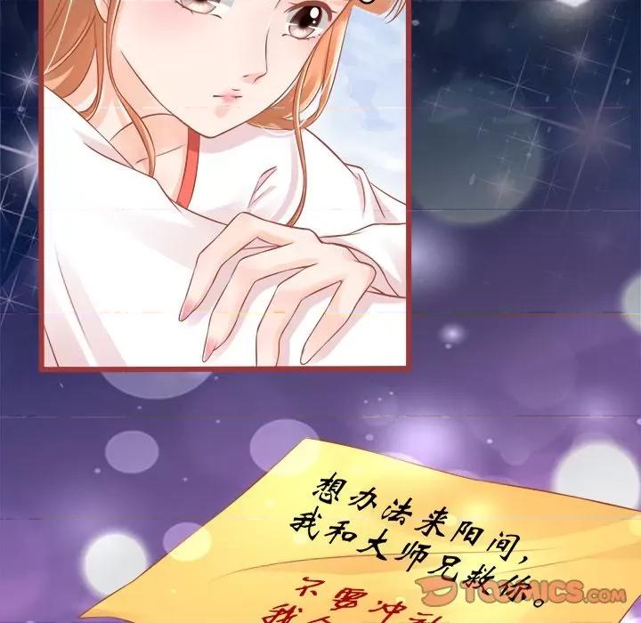 阴阳界的新娘 阴阳界的新娘-第 39 话 第82页