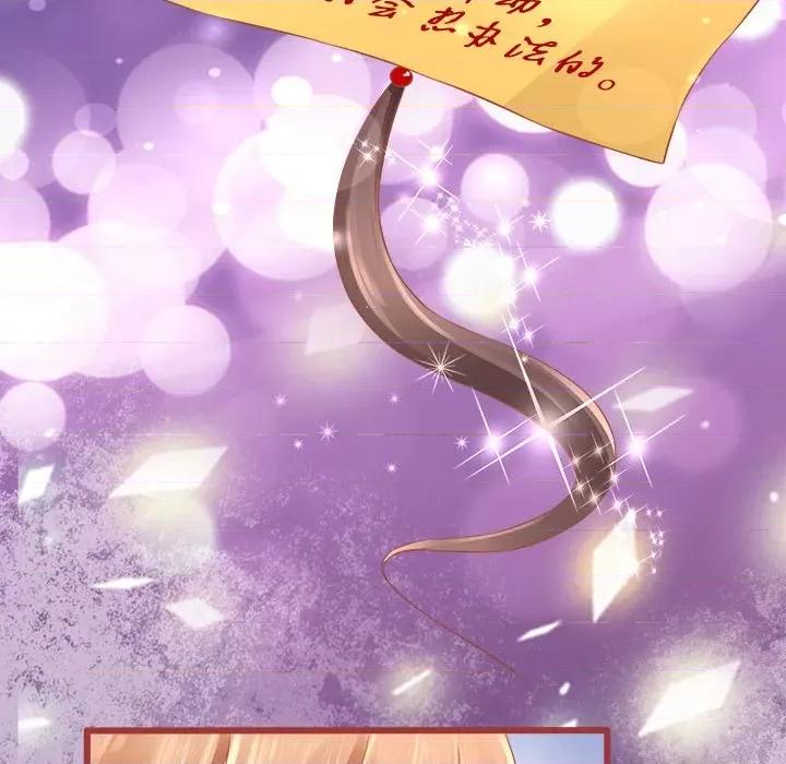 阴阳界的新娘 阴阳界的新娘-第 39 话 第83页