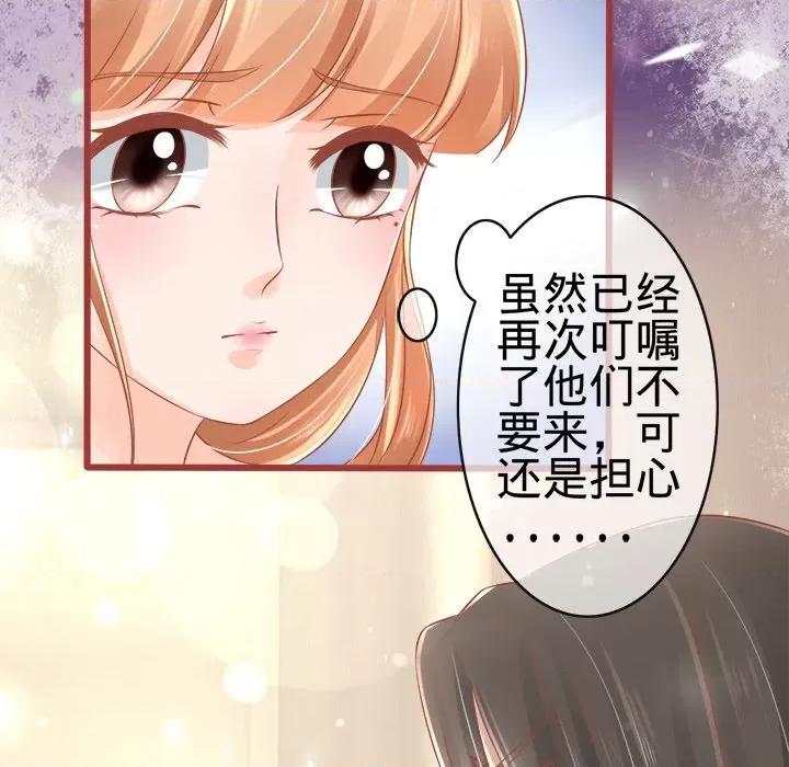阴阳界的新娘 阴阳界的新娘-第 39 话 第84页
