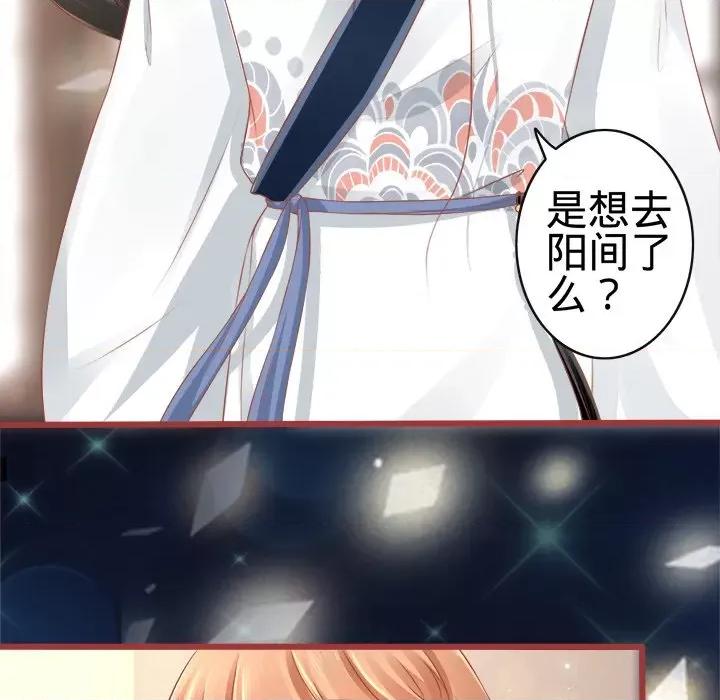 阴阳界的新娘 阴阳界的新娘-第 39 话 第87页