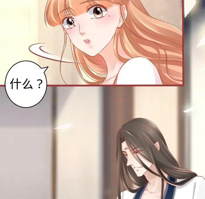 阴阳界的新娘 阴阳界的新娘-第 39 话 第88页