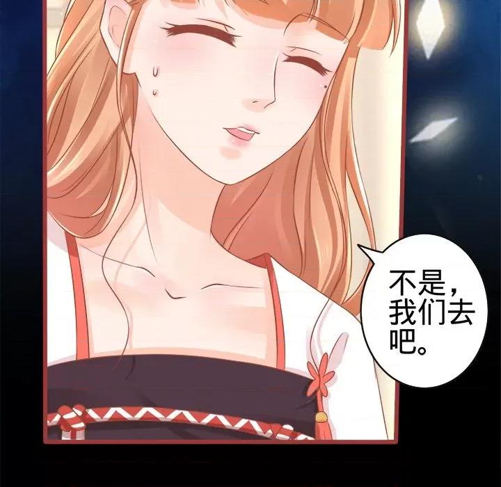 阴阳界的新娘 阴阳界的新娘-第 39 话 第93页