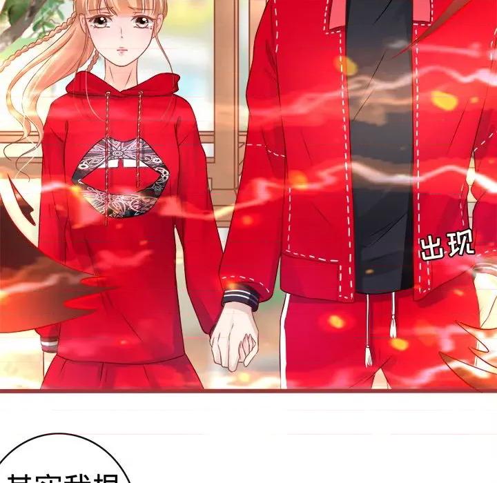 阴阳界的新娘 阴阳界的新娘-第 39 话 第96页