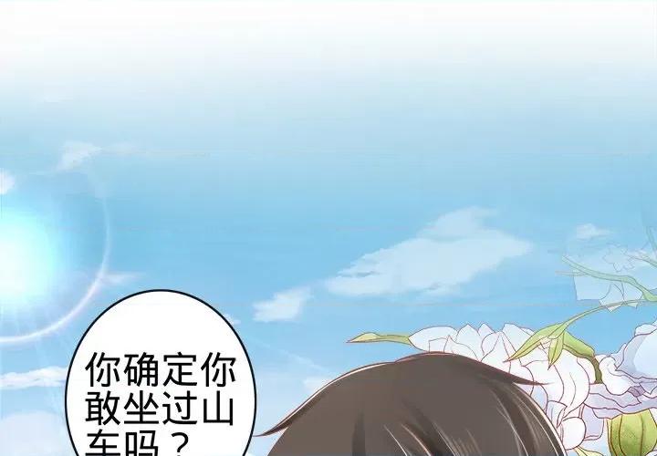 阴阳界的新娘 阴阳界的新娘-第 40 话 第1页