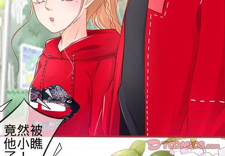 阴阳界的新娘 阴阳界的新娘-第 40 话 第3页