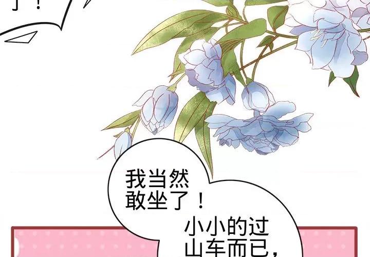 阴阳界的新娘 阴阳界的新娘-第 40 话 第4页