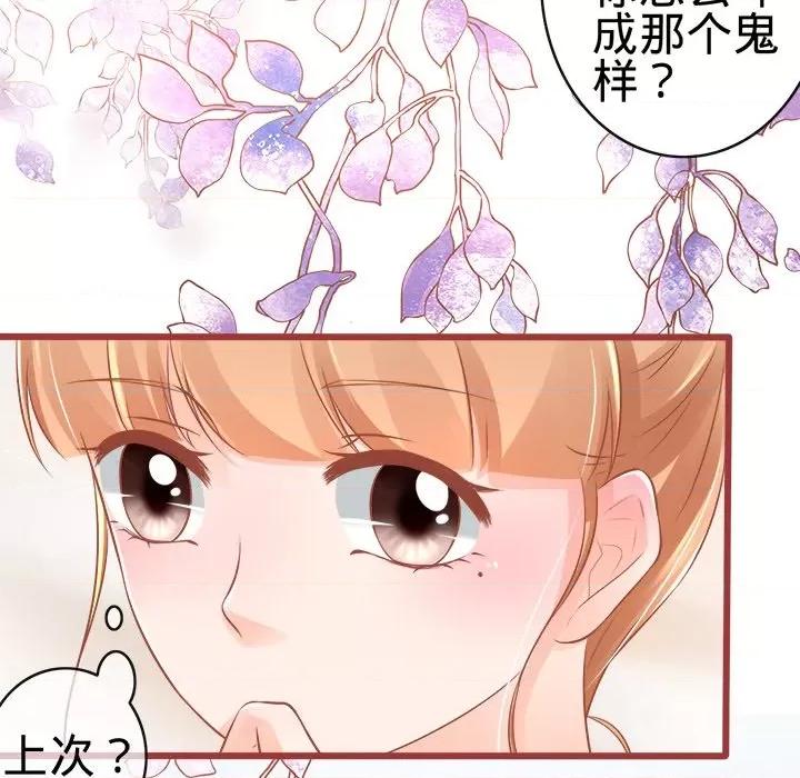 阴阳界的新娘 阴阳界的新娘-第 40 话 第6页