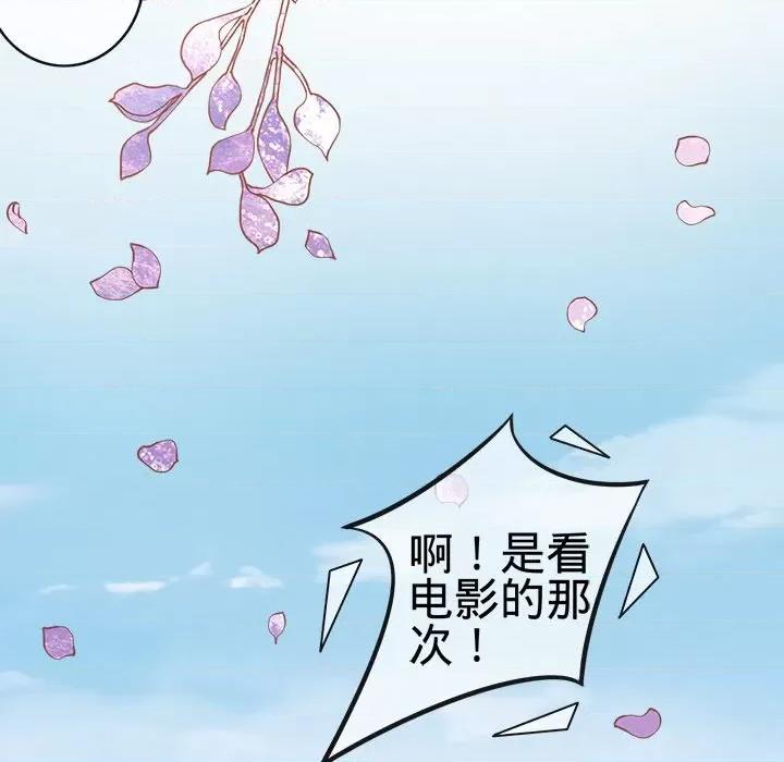阴阳界的新娘 阴阳界的新娘-第 40 话 第7页