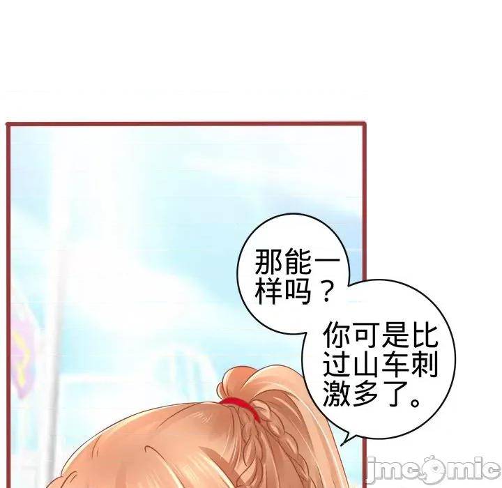 阴阳界的新娘 阴阳界的新娘-第 40 话 第10页