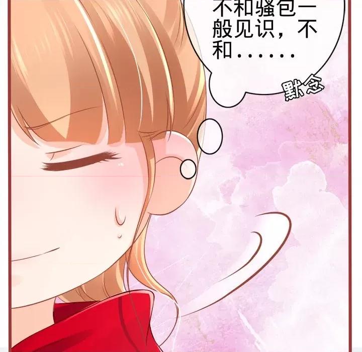 阴阳界的新娘 阴阳界的新娘-第 40 话 第14页