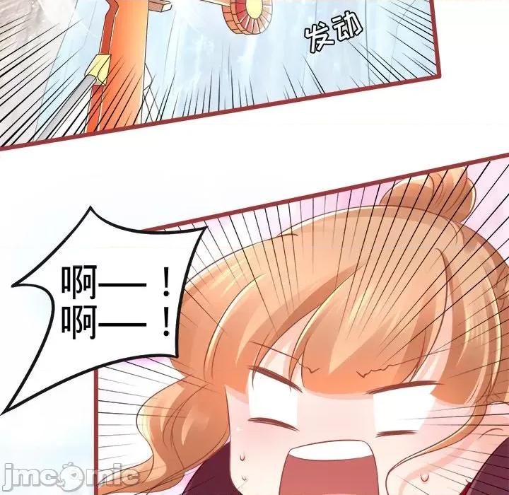 阴阳界的新娘 阴阳界的新娘-第 40 话 第30页